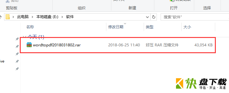 Word转PDF软件免费版下载 v5.1