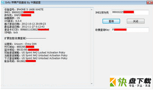 iccid查询软件下载