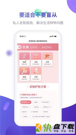 安我生活app