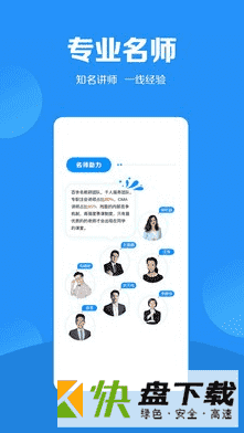 加盐学院app