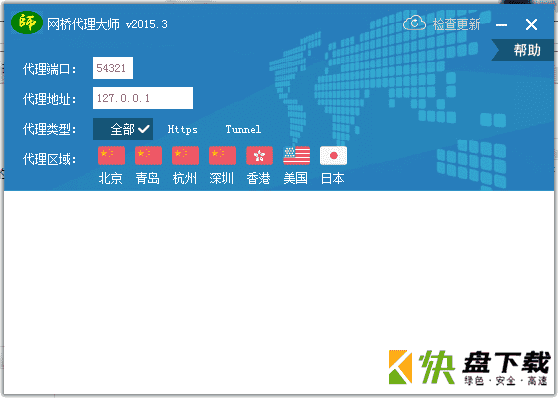 网桥代理大师下载