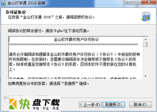 打字练习