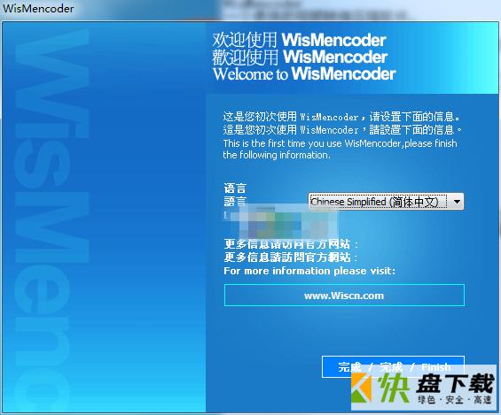 wismencoder下载