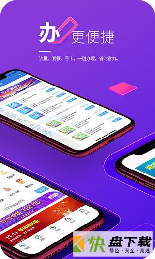 山西移动和生活app