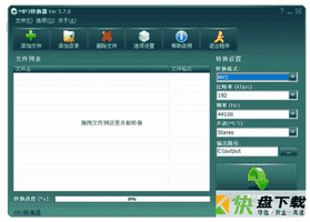 MP3转换器下载