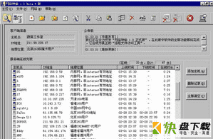 网络神偷下载