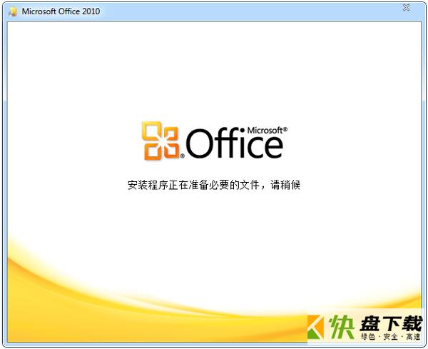 office2012下载