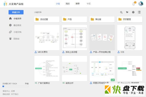 processon中文版下载 v1.0