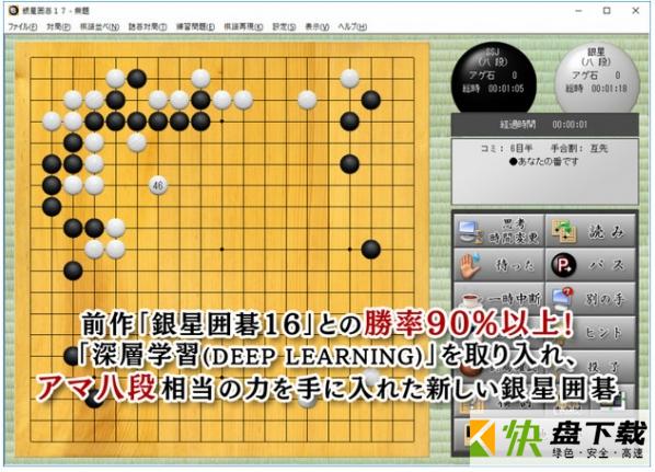 银星围棋下载