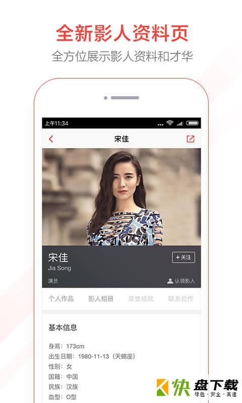 猫眼专业版app下载