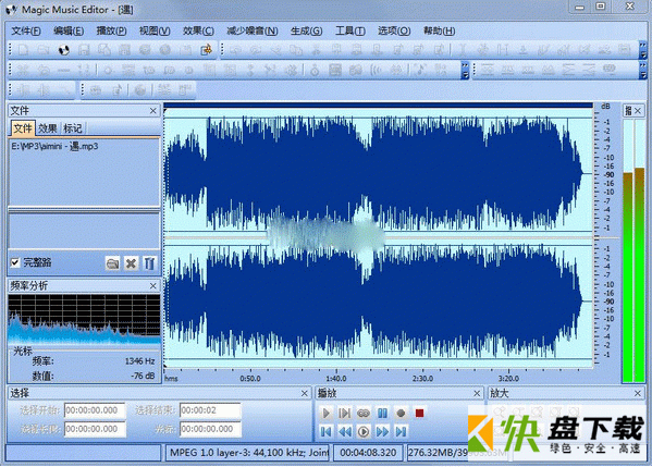 mp3音乐编辑器下载