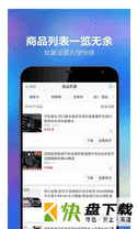 车族枢店铺管理app