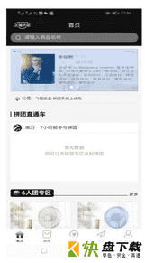 飞猫优品商城平台最新版 v1.0.1