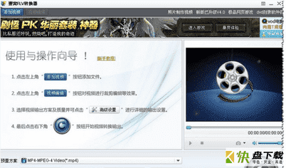 flv视频编辑器下载