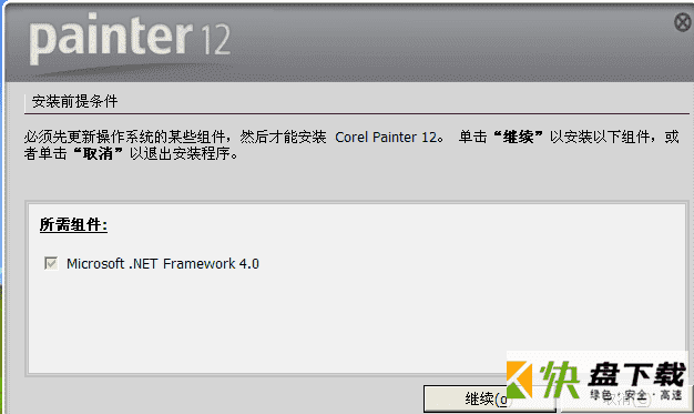 painter12下载