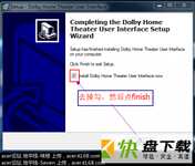 dolby home theater增强版下载 v4.13