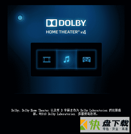 dolby home theater下载