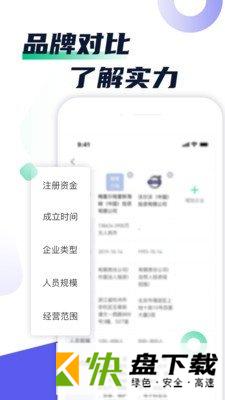 矿机之家app