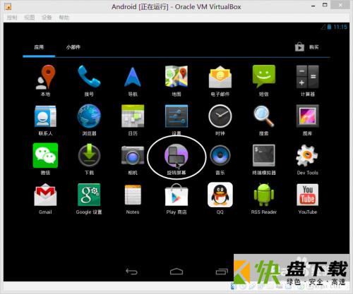 安卓虚拟机下载