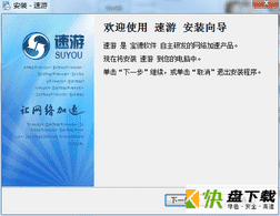 网游加速器免费版下载 v3.2