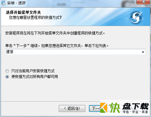 游戏加速