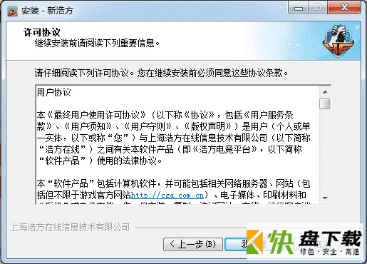 浩方游戏平台下载