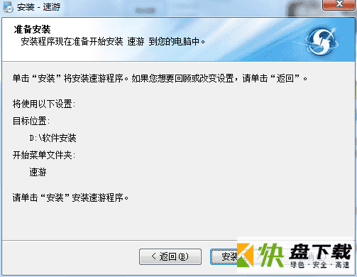 网游加速器