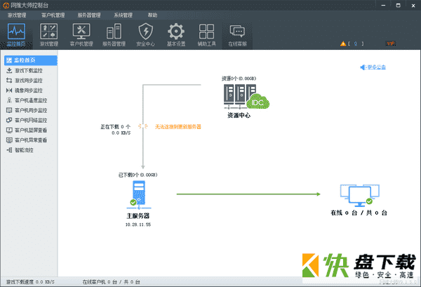 蝌蚪网维大师下载