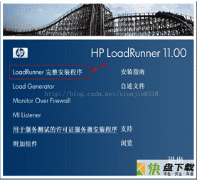 loadrunner11破解版下载 v11.0