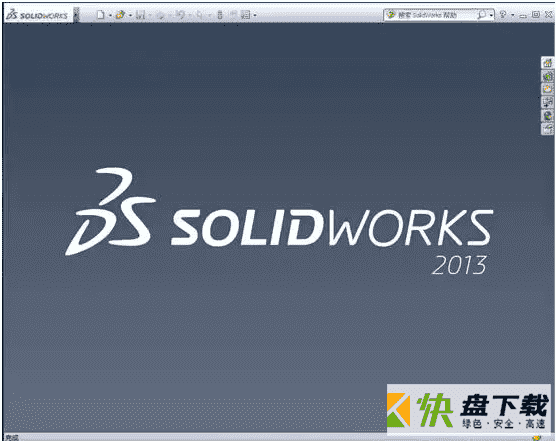 solidworks2013下载