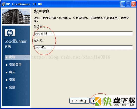 loadrunner11下载