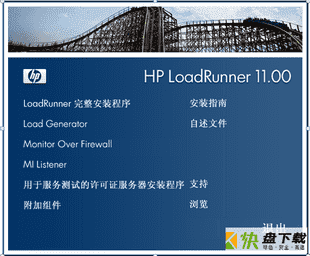 loadrunner11下载