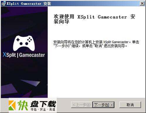 xsplit下载