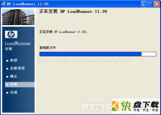 loadrunner11下载