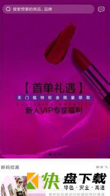 奢迷优选app