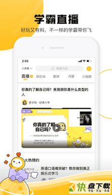 z星球app