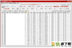 教务处理系统下载