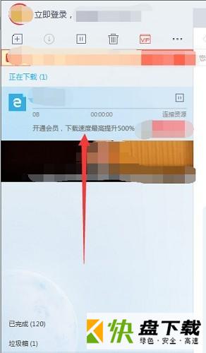 迅雷11下载