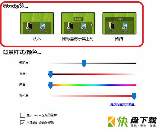 思云桌面图标管理软件免费版下载 v1.0