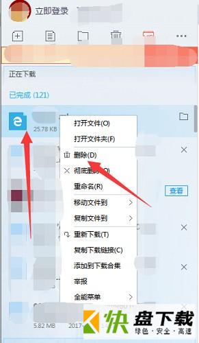 下载软件