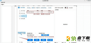 QQ消息采集下载