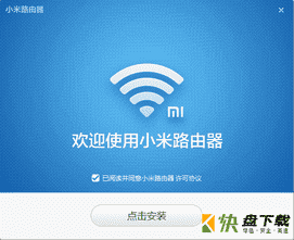 小米路由器客户端中文版下载 v1.23