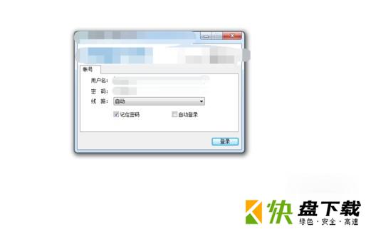 EasyConnect中文版下载 v7.61