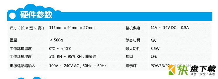 华为HG8010光猫参数图片