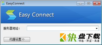 EasyConnect下载