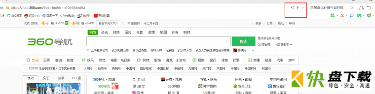 360极速浏览器免安装版 v9.5.0.138