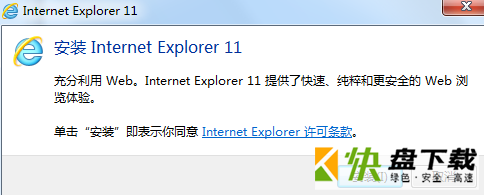 ie11中文语言包下载