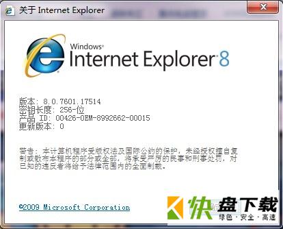 XP版IE8下载-ie8简体中文正式版winxp版 -