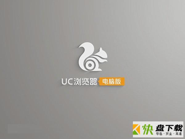 uc8.5正式版下载