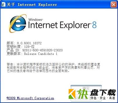 internet explorer 8官方下载
